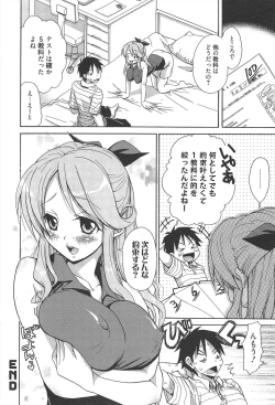 Page 42 of Manga Bangaichi 2010-09