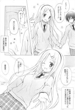 Page 46 of Manga Bangaichi 2010-09