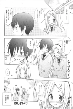 Page 62 of Manga Bangaichi 2010-09