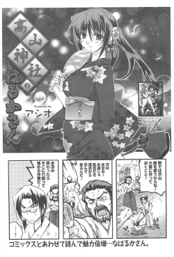 Page 65 of Manga Bangaichi 2010-09