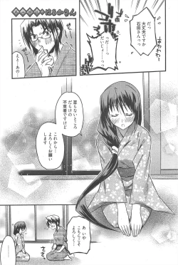 Page 71 of Manga Bangaichi 2010-09