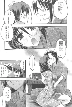 Page 73 of Manga Bangaichi 2010-09