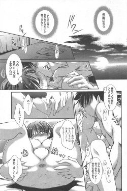Page 91 of Manga Bangaichi 2010-09