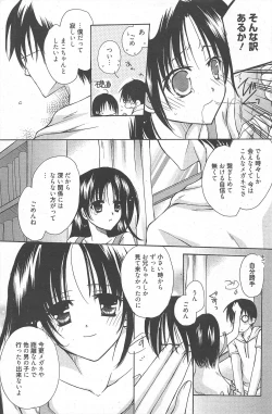 Page 105 of Manga Bangaichi 2010-08