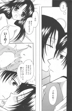 Page 106 of Manga Bangaichi 2010-08