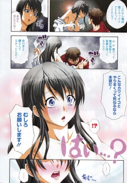 Page 10 of Manga Bangaichi 2010-08