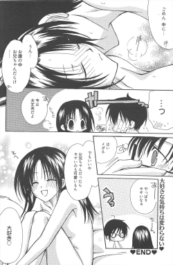 Page 112 of Manga Bangaichi 2010-08
