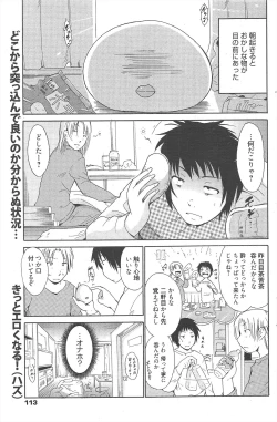Page 113 of Manga Bangaichi 2010-08
