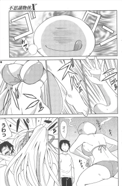 Page 117 of Manga Bangaichi 2010-08