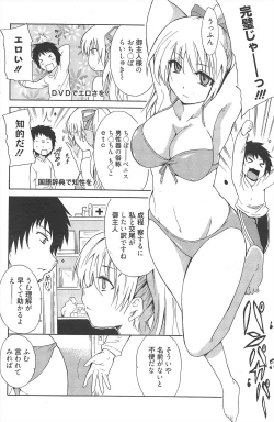 Page 118 of Manga Bangaichi 2010-08