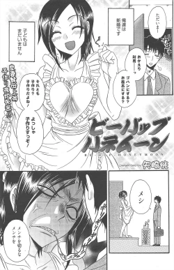 Page 131 of Manga Bangaichi 2010-08
