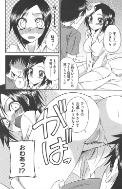 Page 138 of Manga Bangaichi 2010-08