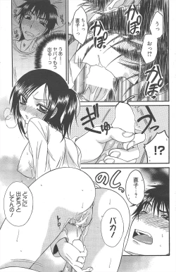 Page 141 of Manga Bangaichi 2010-08