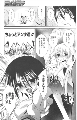 Page 151 of Manga Bangaichi 2010-08