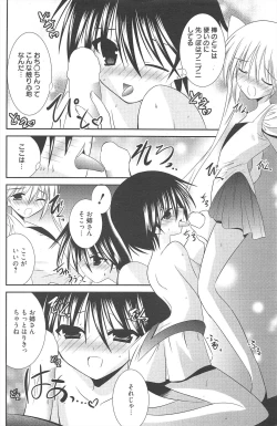 Page 156 of Manga Bangaichi 2010-08