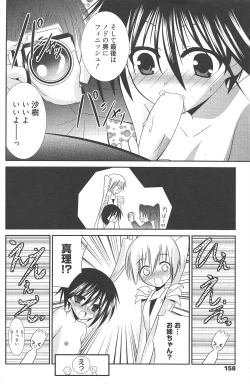 Page 158 of Manga Bangaichi 2010-08