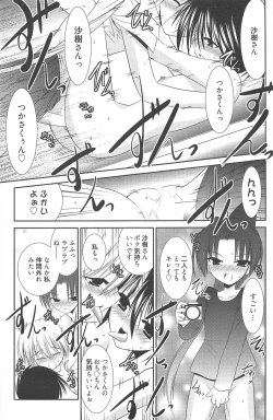 Page 161 of Manga Bangaichi 2010-08