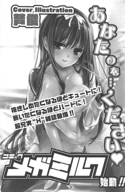 Page 166 of Manga Bangaichi 2010-08