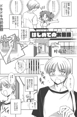 Page 187 of Manga Bangaichi 2010-08