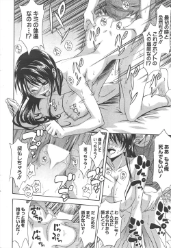 Page 18 of Manga Bangaichi 2010-08