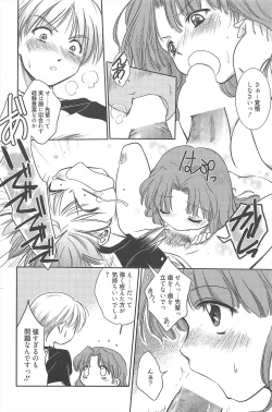 Page 192 of Manga Bangaichi 2010-08