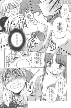 Page 193 of Manga Bangaichi 2010-08