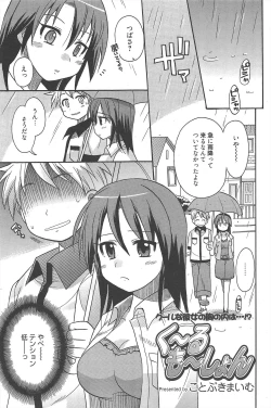 Page 205 of Manga Bangaichi 2010-08