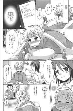 Page 208 of Manga Bangaichi 2010-08