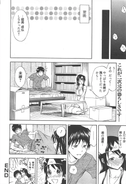 Page 20 of Manga Bangaichi 2010-08