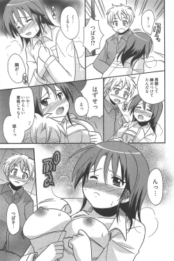 Page 211 of Manga Bangaichi 2010-08