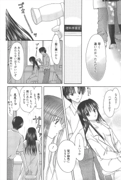 Page 228 of Manga Bangaichi 2010-08