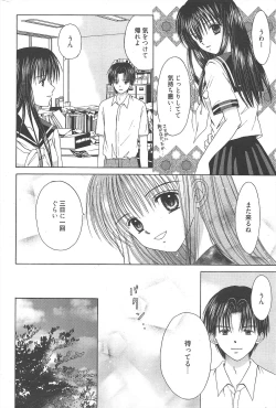 Page 238 of Manga Bangaichi 2010-08