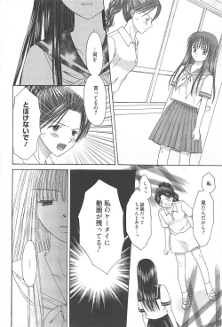 Page 240 of Manga Bangaichi 2010-08