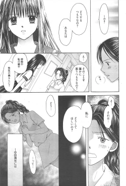 Page 241 of Manga Bangaichi 2010-08