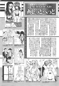 Page 254 of Manga Bangaichi 2010-08