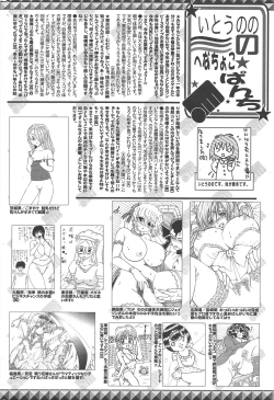 Page 256 of Manga Bangaichi 2010-08