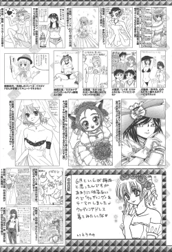 Page 257 of Manga Bangaichi 2010-08