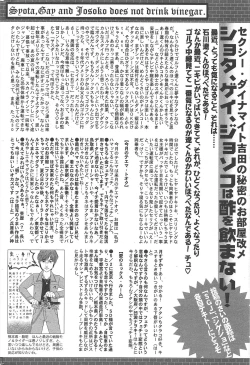 Page 264 of Manga Bangaichi 2010-08