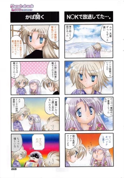 Page 269 of Manga Bangaichi 2010-08