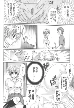 Page 26 of Manga Bangaichi 2010-08
