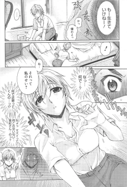 Page 27 of Manga Bangaichi 2010-08