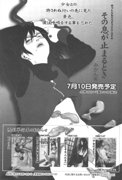 Page 40 of Manga Bangaichi 2010-08