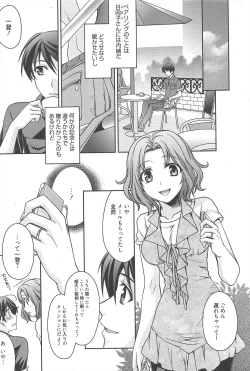 Page 43 of Manga Bangaichi 2010-08