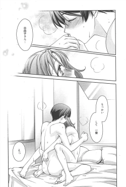 Page 55 of Manga Bangaichi 2010-08