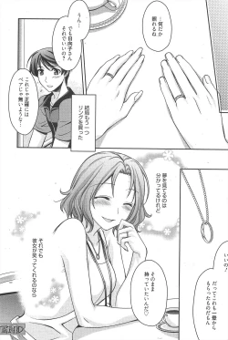 Page 56 of Manga Bangaichi 2010-08