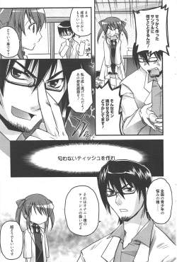 Page 61 of Manga Bangaichi 2010-08