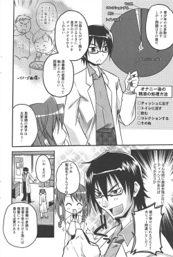 Page 62 of Manga Bangaichi 2010-08