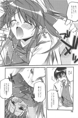 Page 72 of Manga Bangaichi 2010-08