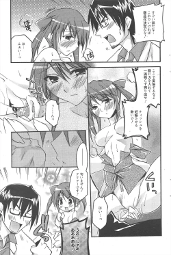 Page 77 of Manga Bangaichi 2010-08