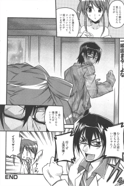 Page 78 of Manga Bangaichi 2010-08